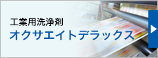 ソルエイトデラックス印刷用